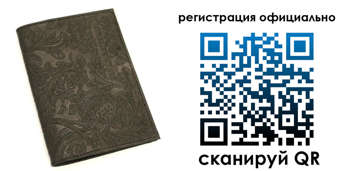 временная регистрация для всех в Кимрах