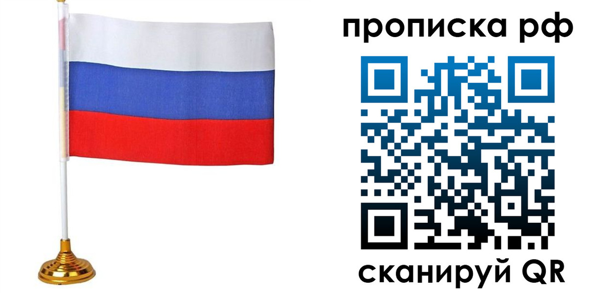 прописка для школы в Кимрах